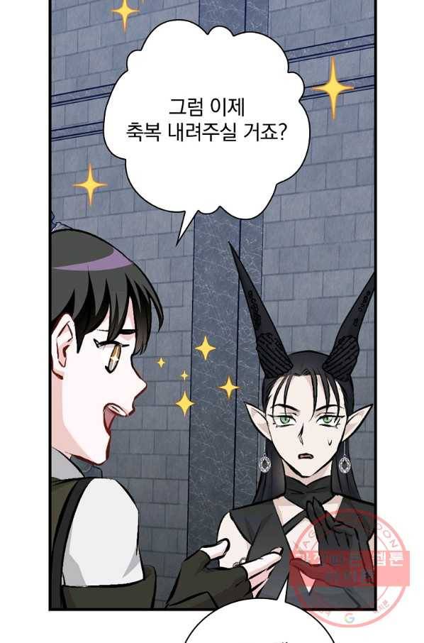 밥만 먹고 레벨업 92화 11