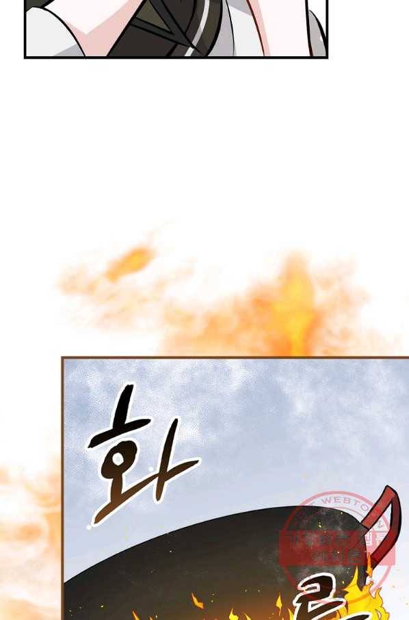 밥만 먹고 레벨업 92화 25