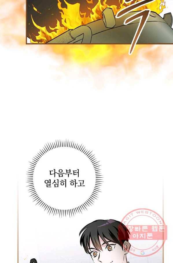 밥만 먹고 레벨업 92화 26