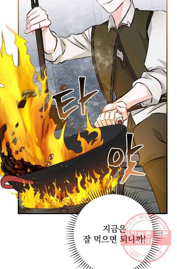 밥만 먹고 레벨업 92화 27