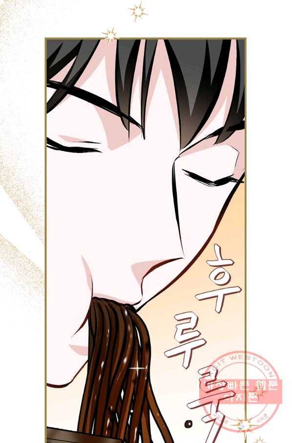 밥만 먹고 레벨업 92화 34