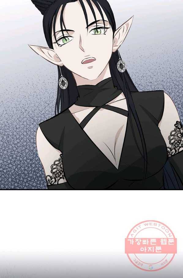 밥만 먹고 레벨업 92화 48