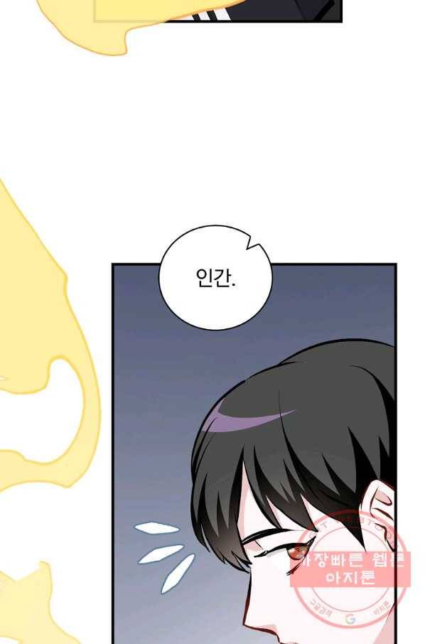 밥만 먹고 레벨업 92화 57