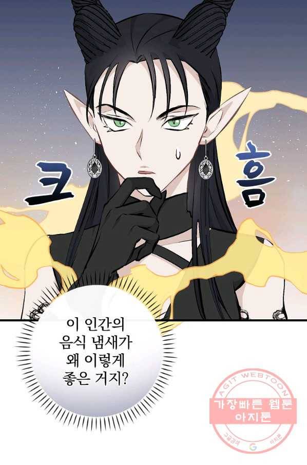 밥만 먹고 레벨업 92화 59