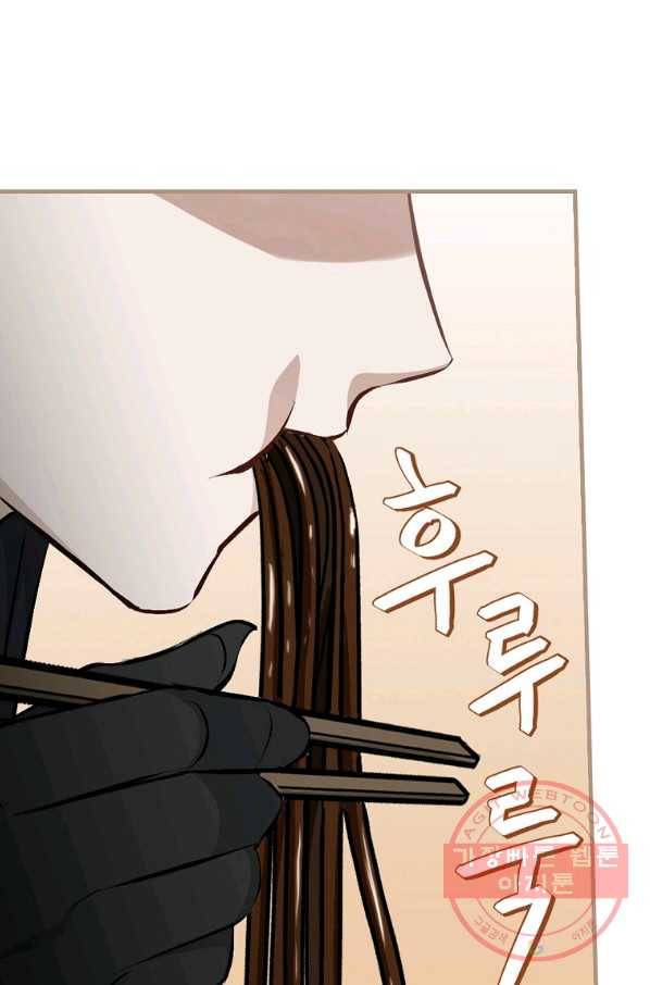 밥만 먹고 레벨업 92화 65