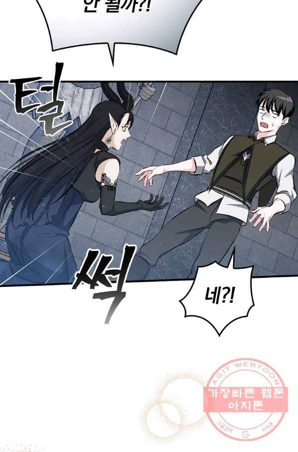 밥만 먹고 레벨업 92화 69