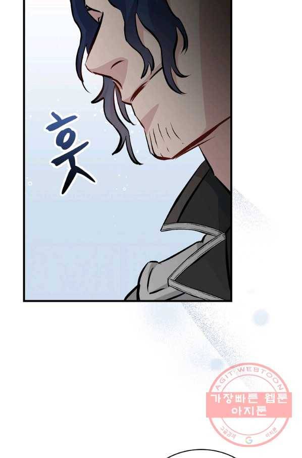 밥만 먹고 레벨업 92화 77