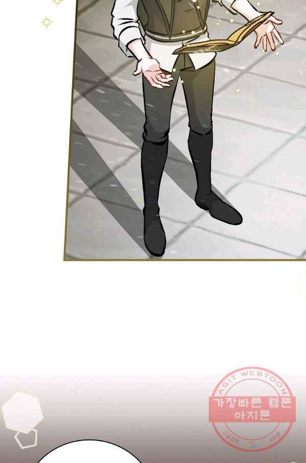 밥만 먹고 레벨업 92화 89