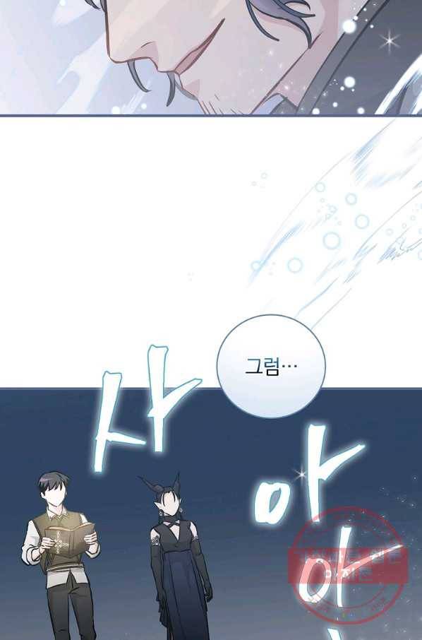 밥만 먹고 레벨업 92화 92