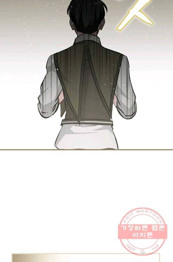 밥만 먹고 레벨업 92화 97
