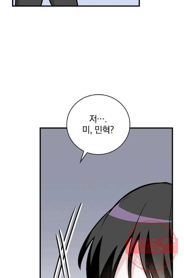 밥만 먹고 레벨업 92화 100