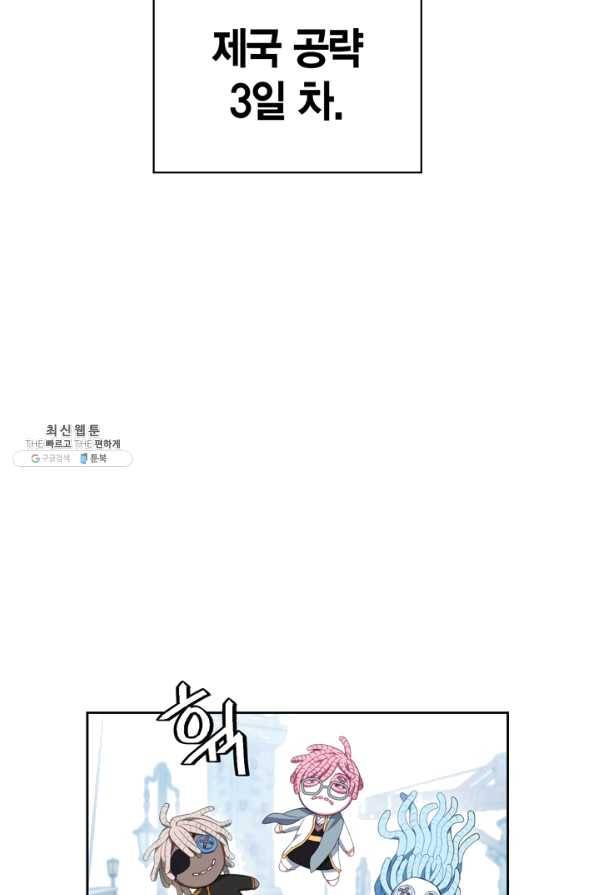 내 동생 건들면 너희는 다 죽은 목숨이다 43화 3