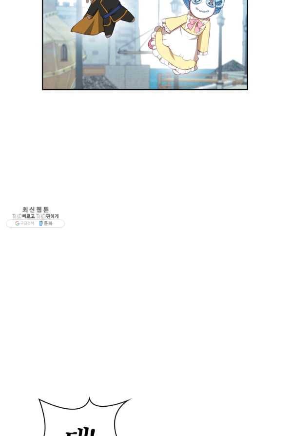 내 동생 건들면 너희는 다 죽은 목숨이다 43화 4