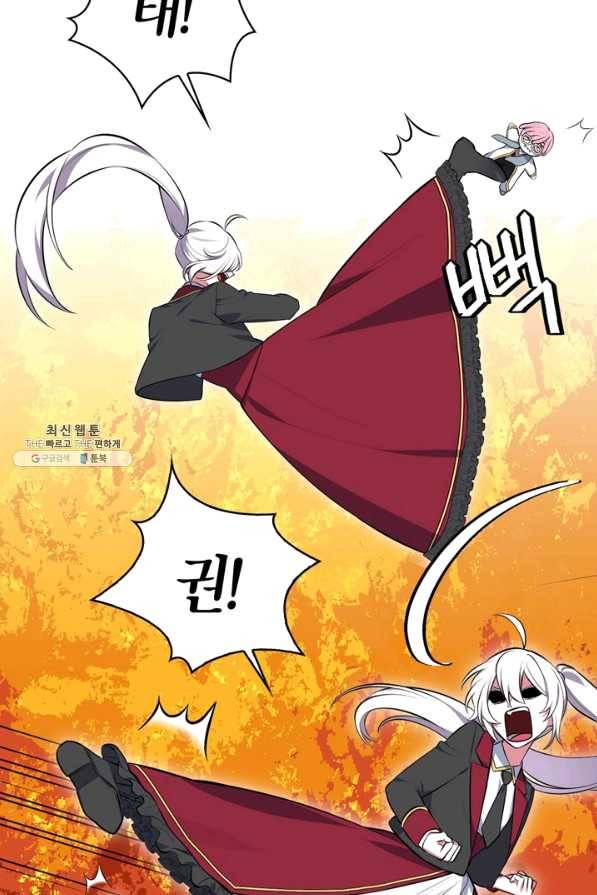 내 동생 건들면 너희는 다 죽은 목숨이다 43화 5
