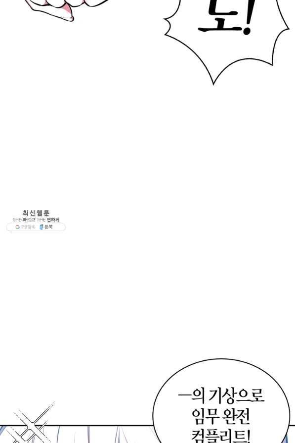 내 동생 건들면 너희는 다 죽은 목숨이다 43화 7