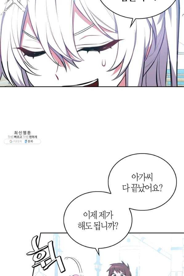 내 동생 건들면 너희는 다 죽은 목숨이다 43화 8
