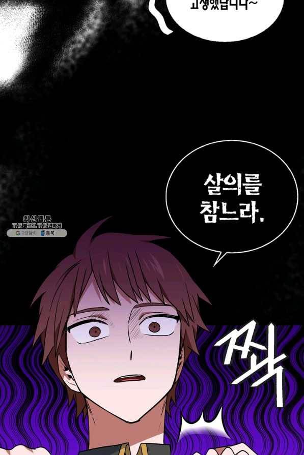 내 동생 건들면 너희는 다 죽은 목숨이다 43화 11