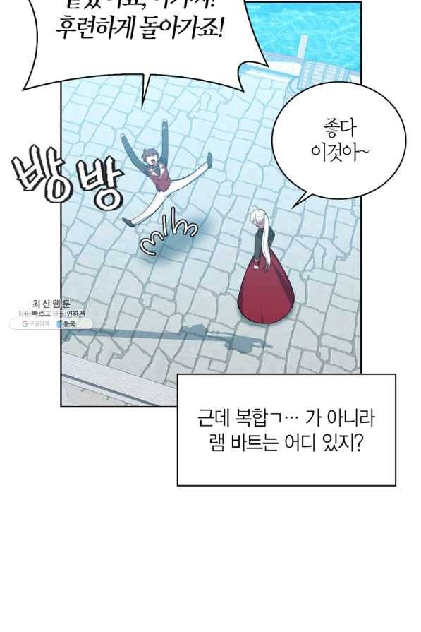 내 동생 건들면 너희는 다 죽은 목숨이다 43화 13