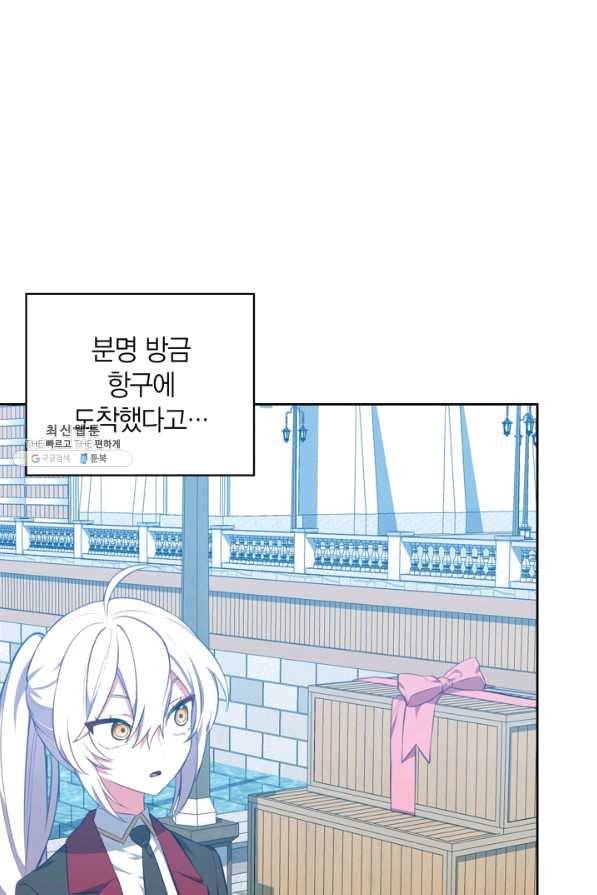 내 동생 건들면 너희는 다 죽은 목숨이다 43화 14