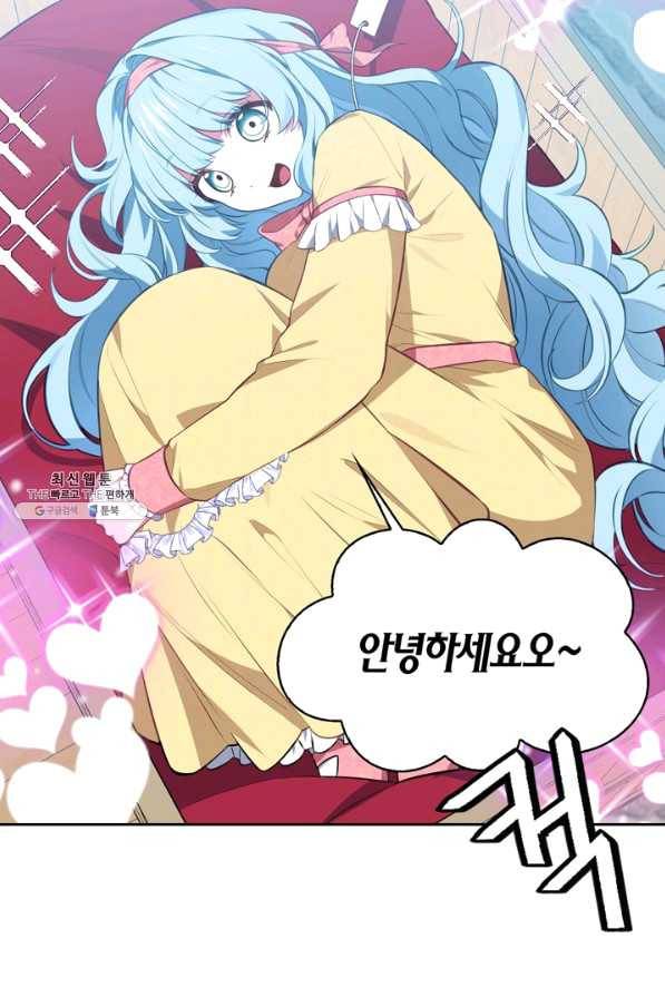 내 동생 건들면 너희는 다 죽은 목숨이다 43화 16