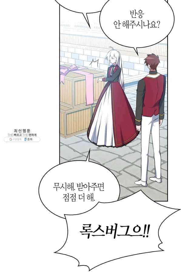 내 동생 건들면 너희는 다 죽은 목숨이다 43화 18