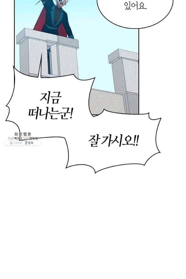 내 동생 건들면 너희는 다 죽은 목숨이다 43화 20
