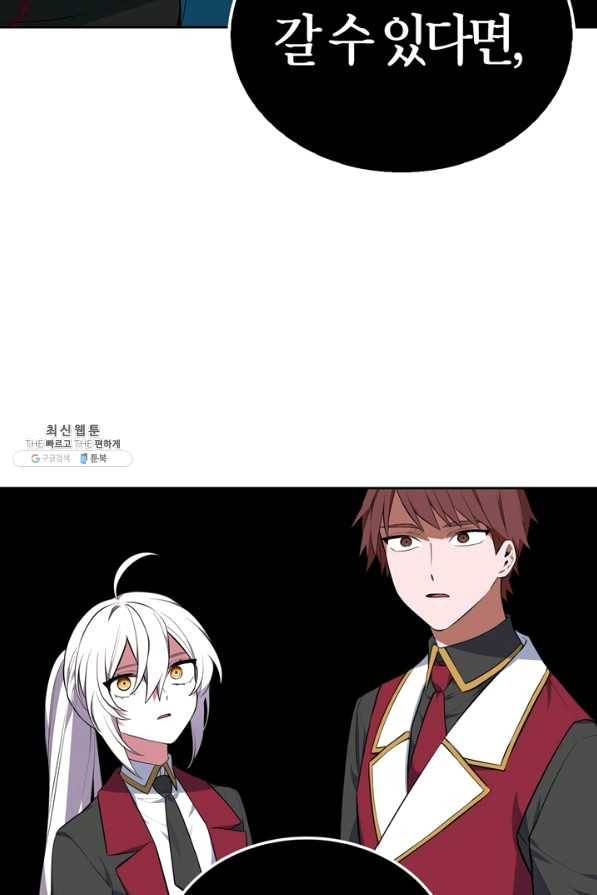 내 동생 건들면 너희는 다 죽은 목숨이다 43화 22