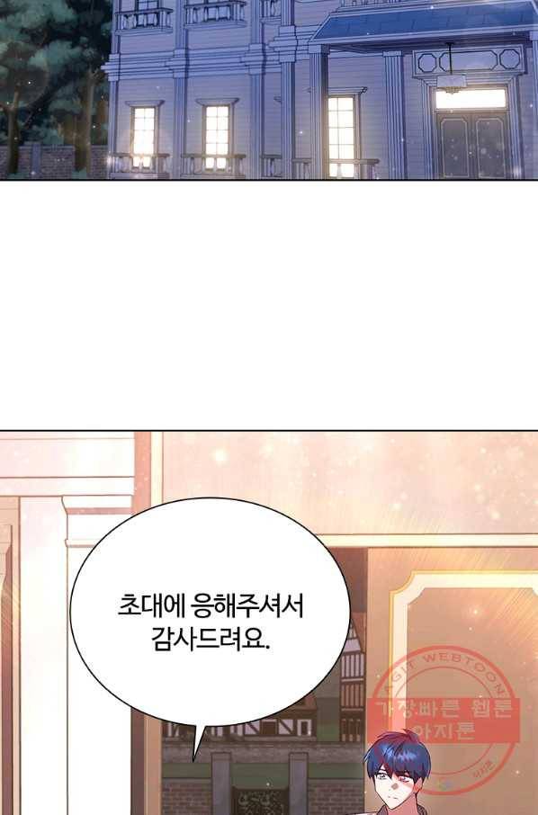 이혼당했지만 재벌입니다 26화 2