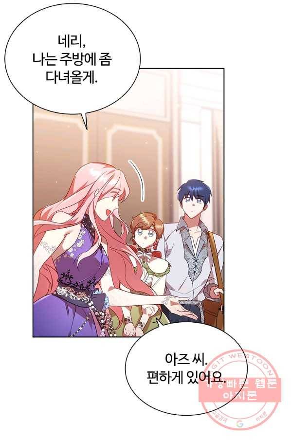 이혼당했지만 재벌입니다 26화 4