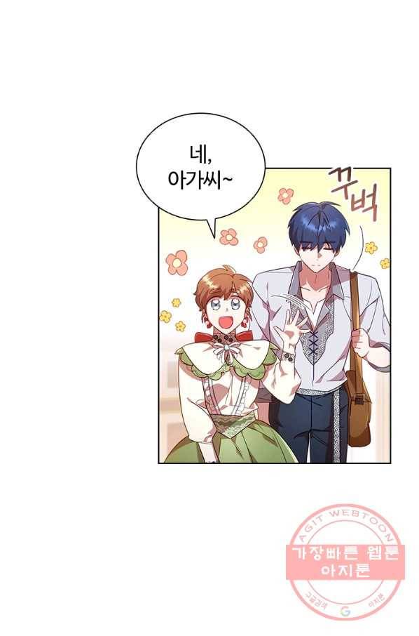 이혼당했지만 재벌입니다 26화 5