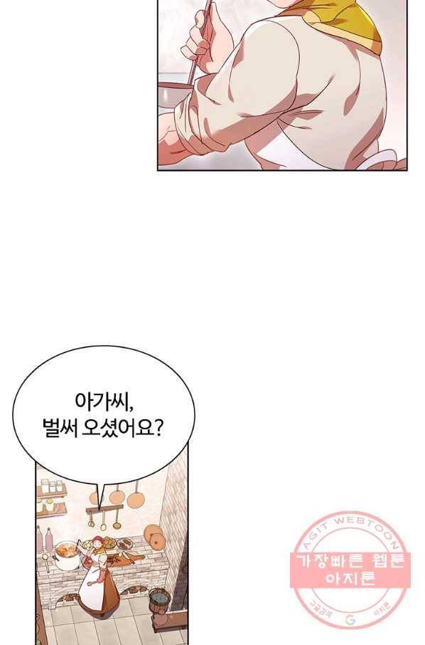 이혼당했지만 재벌입니다 26화 8