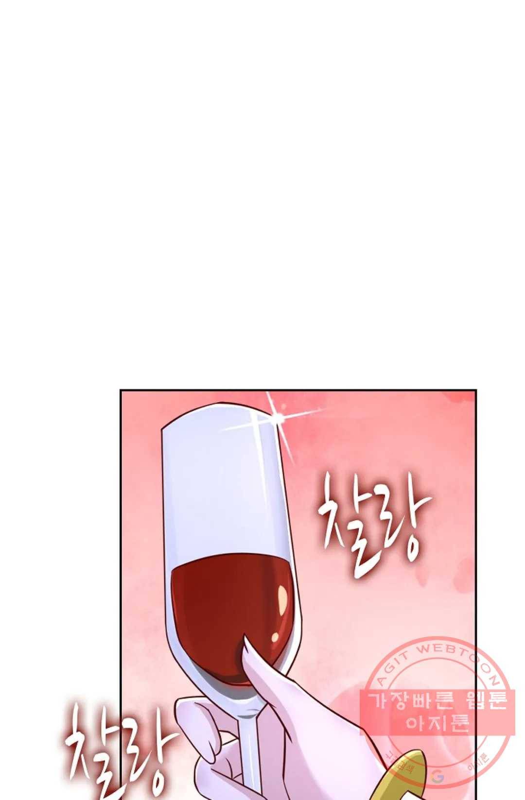 Retry: 다시 한번 최강 신선으로 544화 5