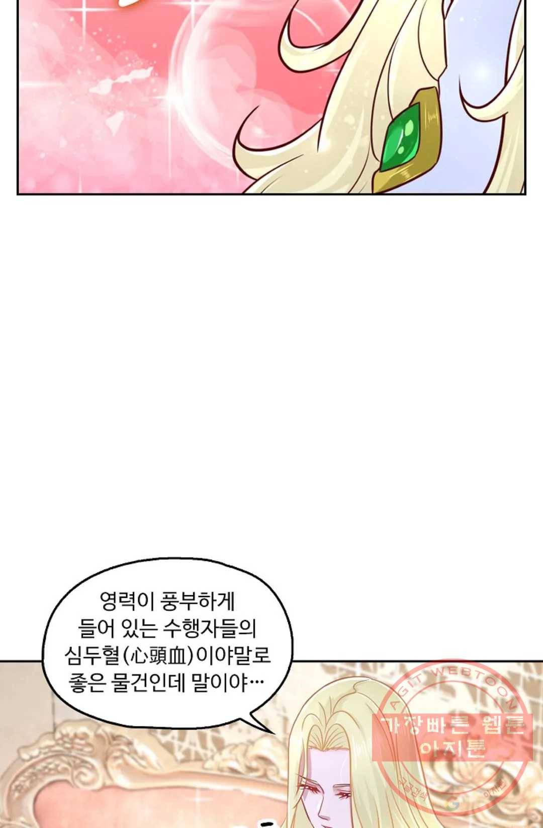 Retry: 다시 한번 최강 신선으로 544화 9