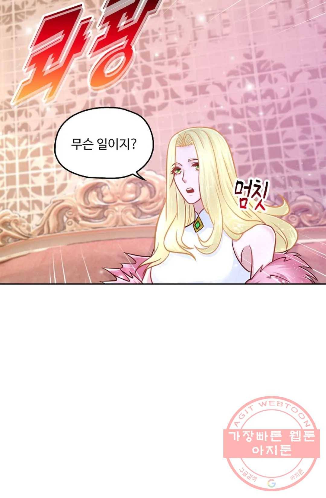 Retry: 다시 한번 최강 신선으로 544화 12