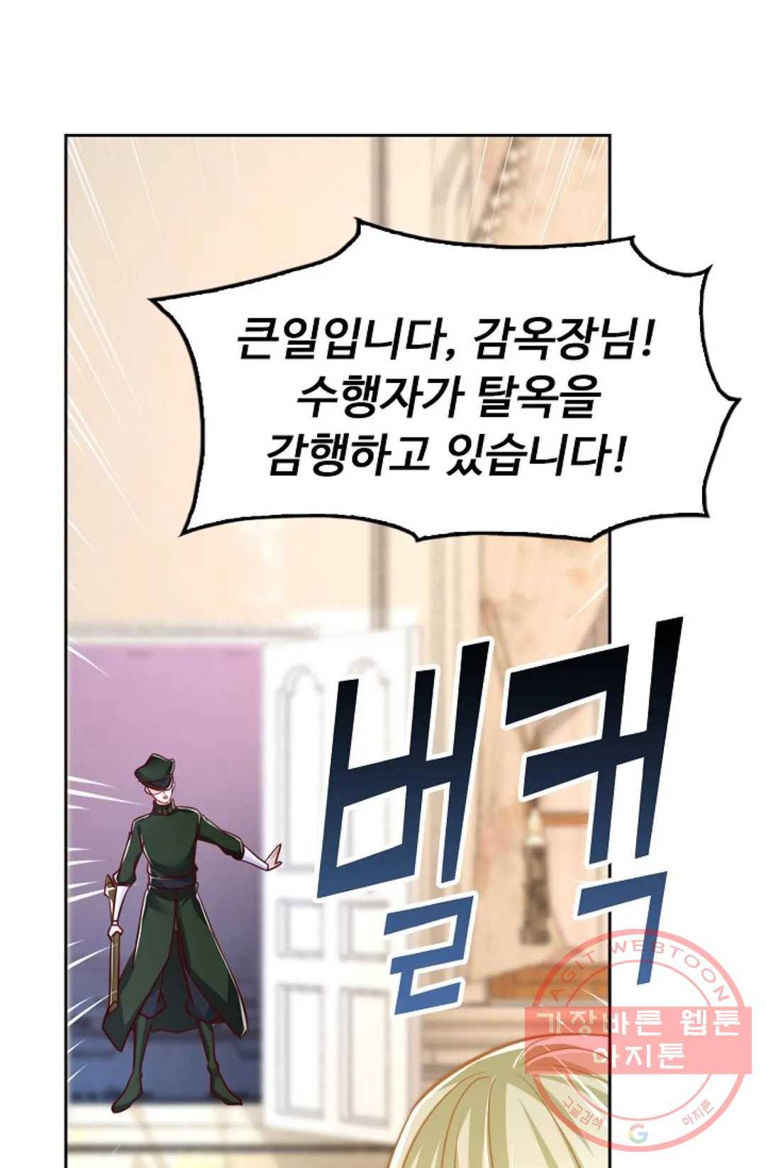 Retry: 다시 한번 최강 신선으로 544화 13