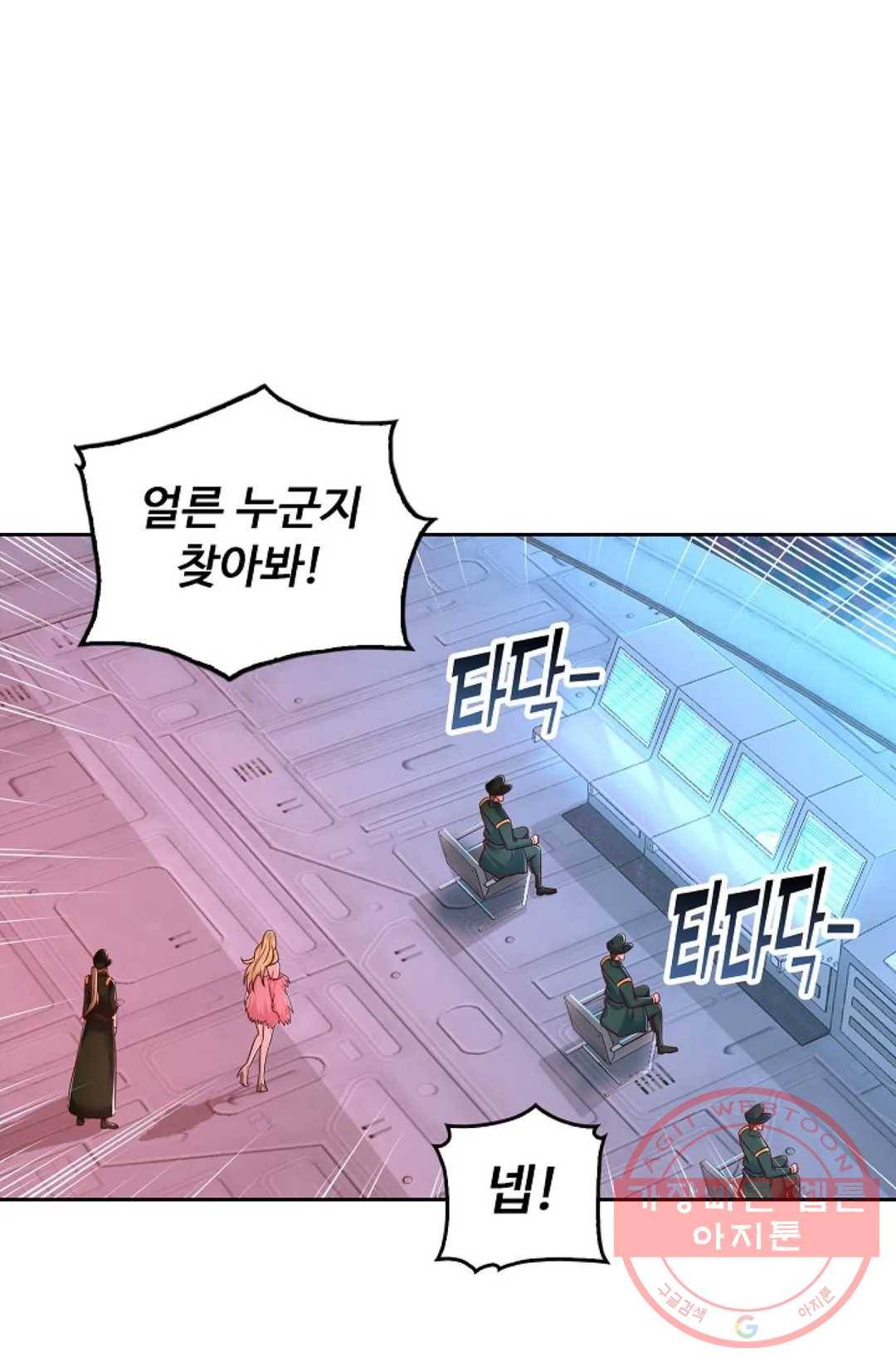 Retry: 다시 한번 최강 신선으로 544화 16