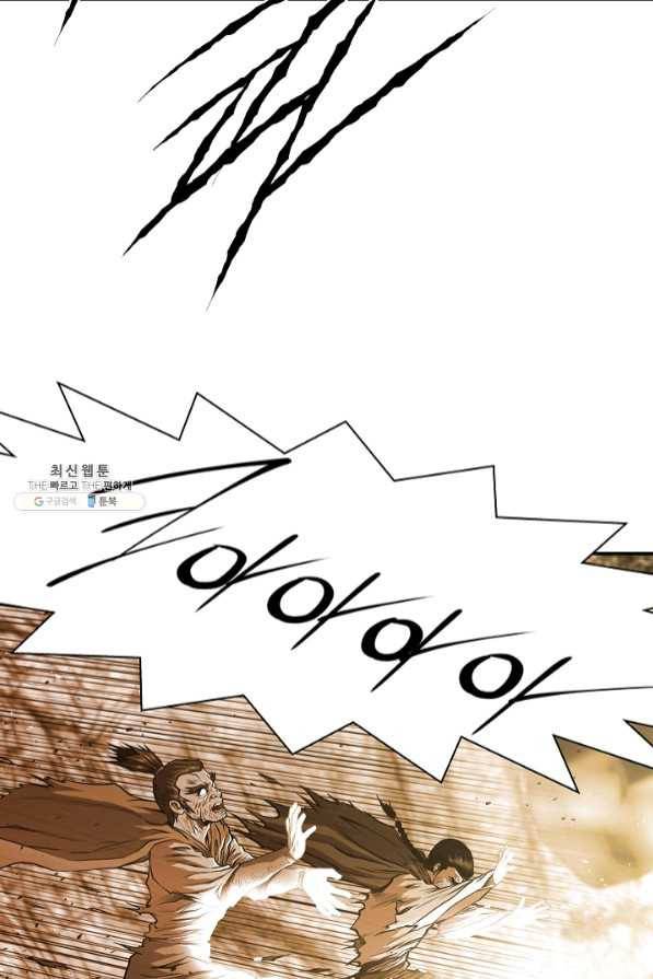 오합지존 43화 9