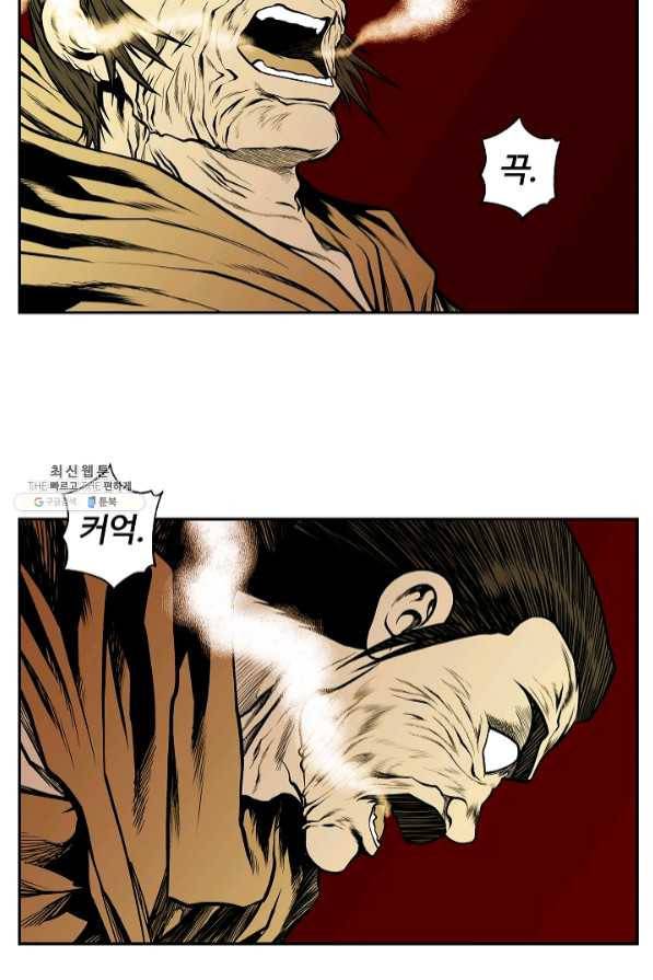 오합지존 43화 12