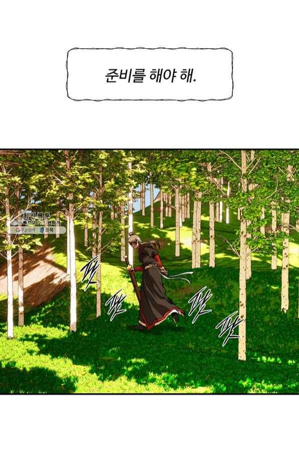 오합지존 43화 22
