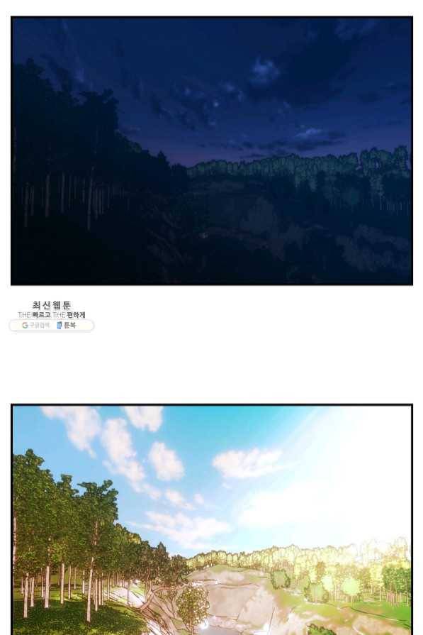 오합지존 43화 30