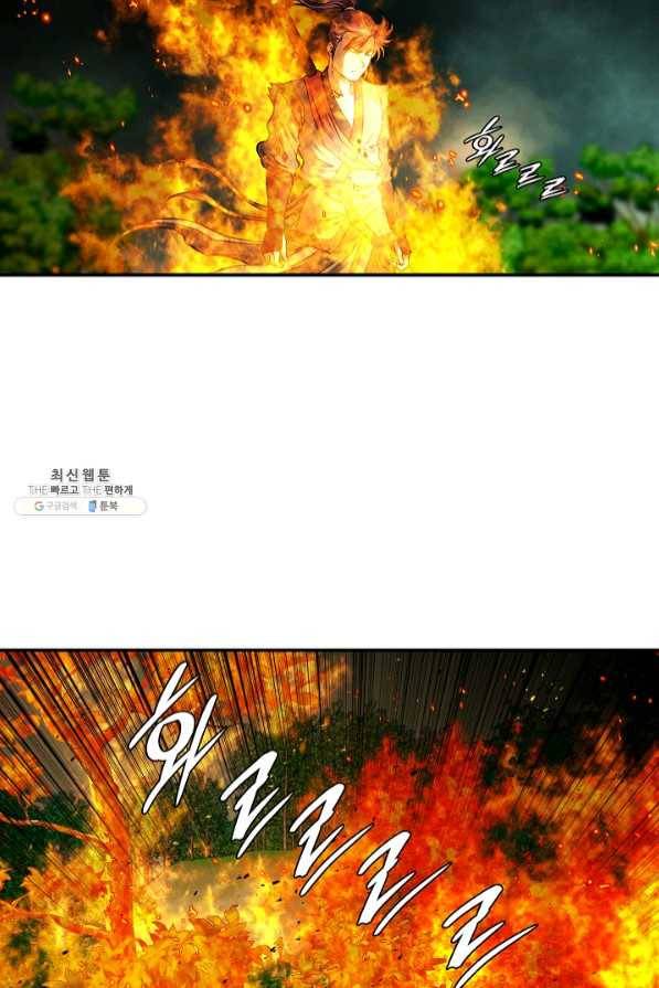 오합지존 43화 33
