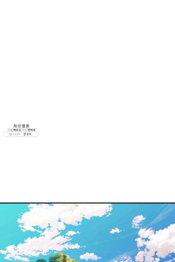 오합지존 43화 49