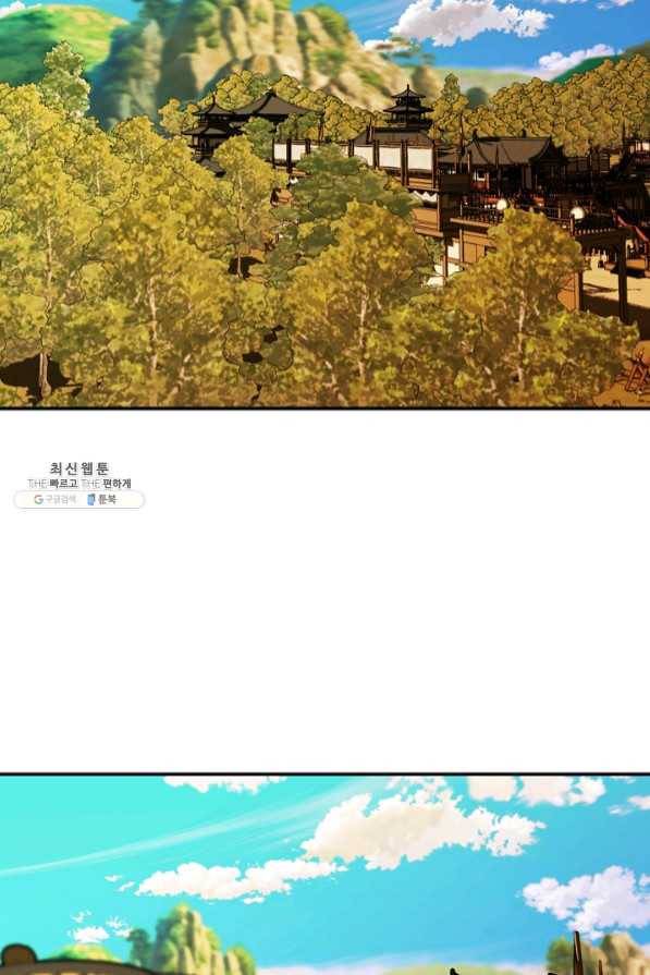 오합지존 43화 50