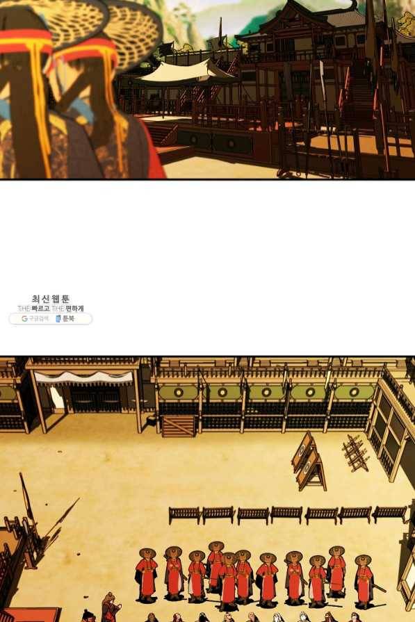 오합지존 43화 51