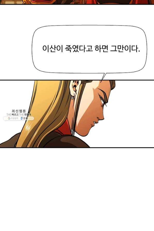 오합지존 43화 61