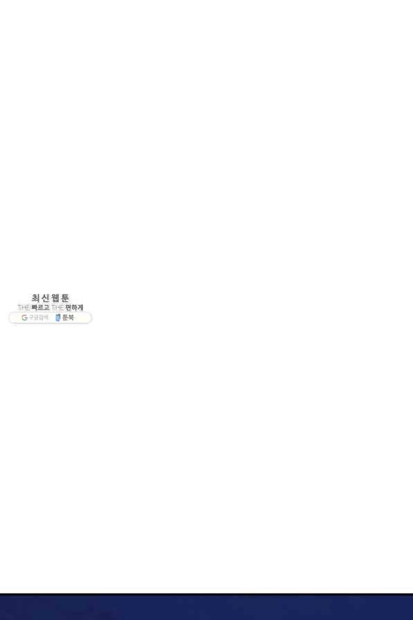 오합지존 43화 62