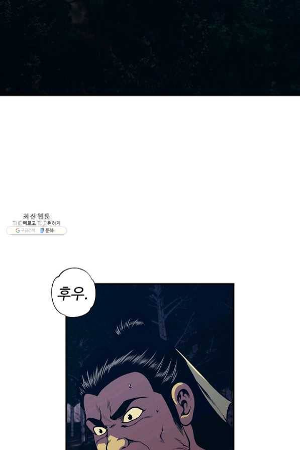 오합지존 43화 64