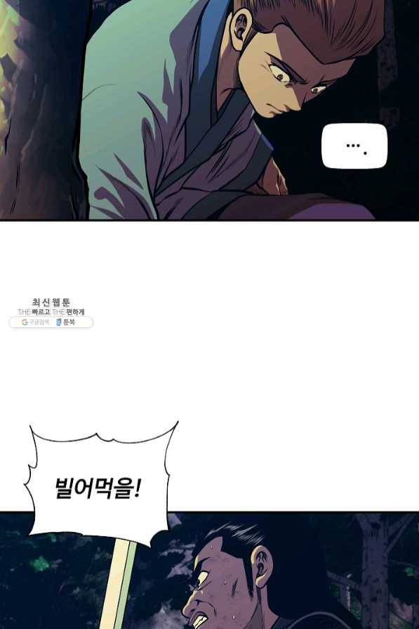 오합지존 43화 68