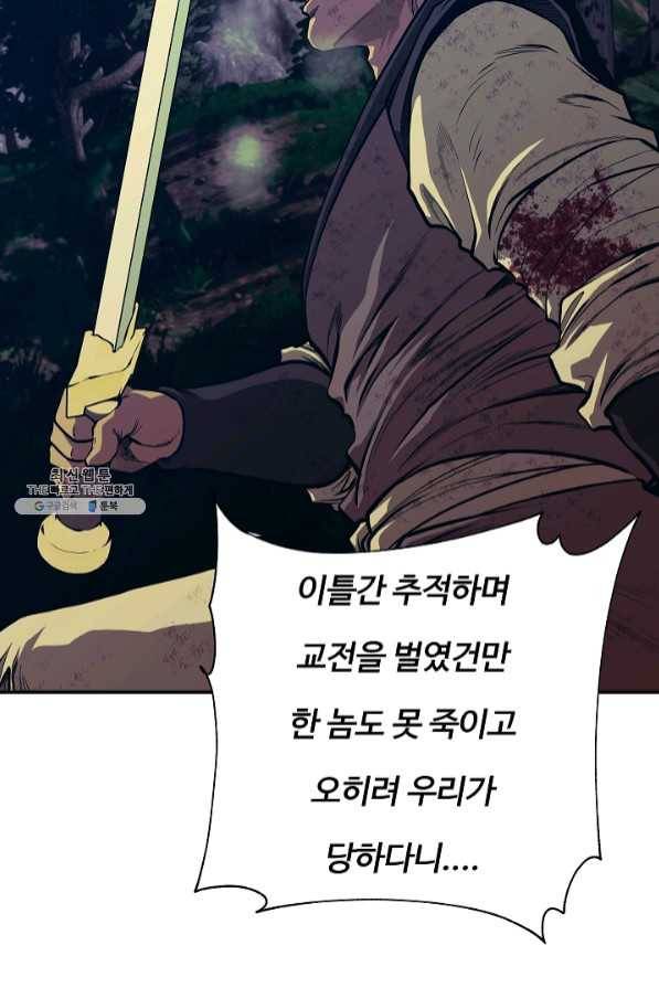 오합지존 43화 69