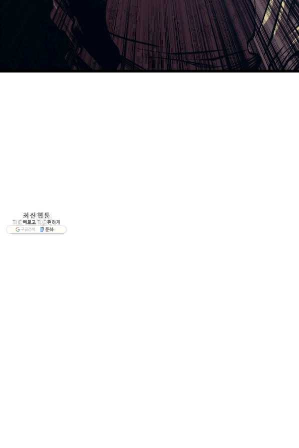 오합지존 43화 78